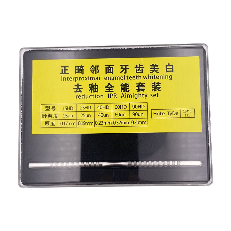 牙科正畸鄰面去釉片切 機用 手用套裝間隙鋸開縫牙齒打磨砂條拋光